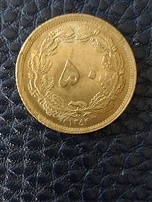سکه