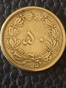 سکه