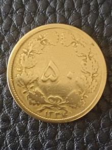 سکه