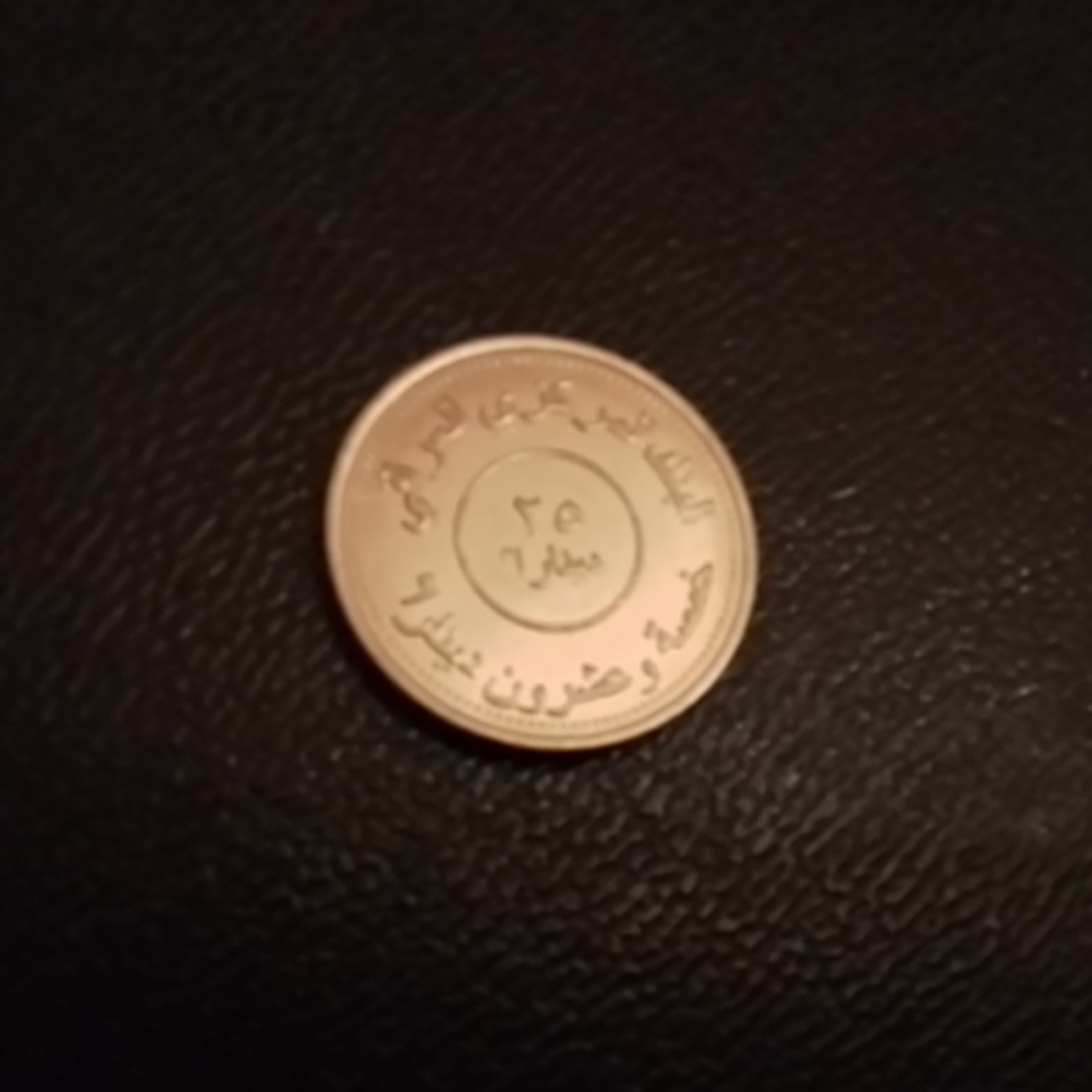 سکه 25 دینار عراق