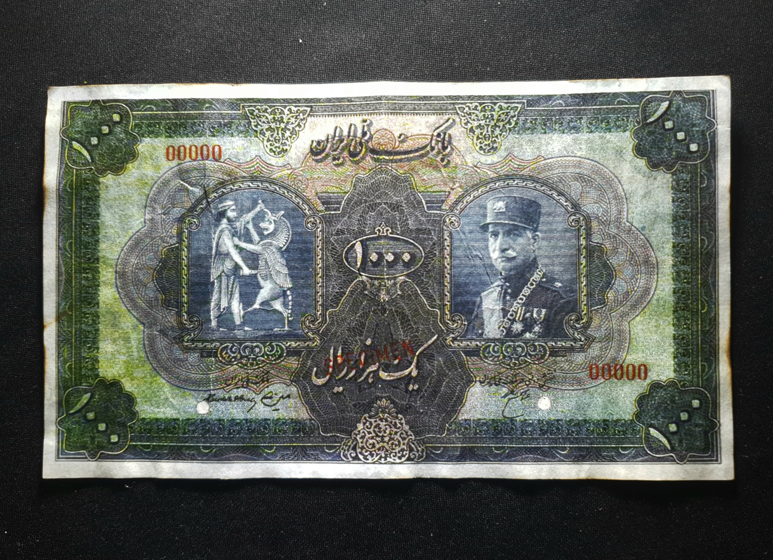 اسکناس 1000 ریال رضاشاه پهلوی (spesimen) نایاب