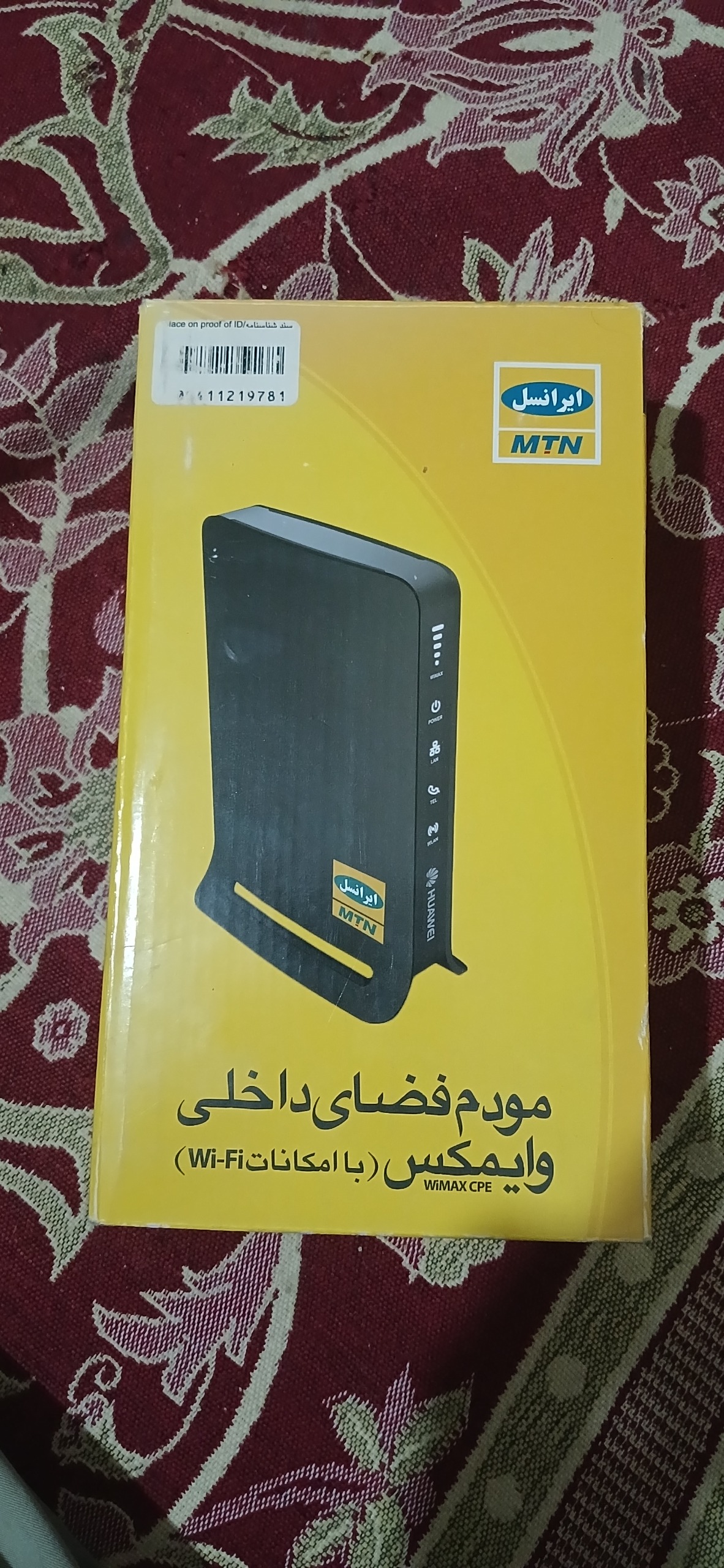 مودم فضای داخلی وایمکس