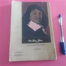 منطق