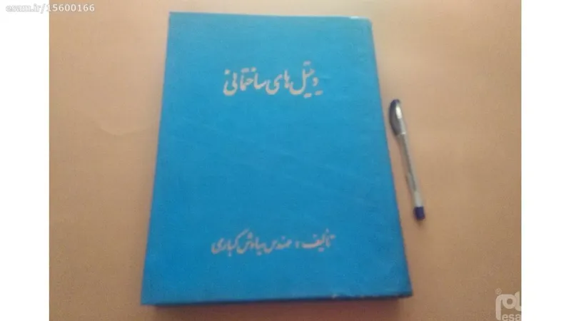 دیتل های ساختمانی