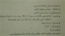 دیتل