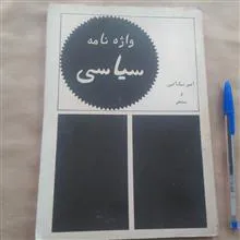 واژه