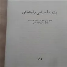 واژه