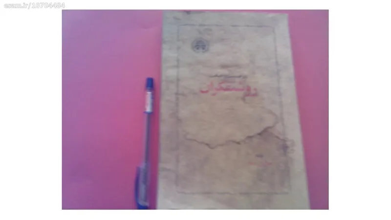 درخدمت وخیانت روشنفکران