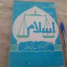 قضاوقضاوت