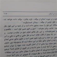 قضاوقضاوت