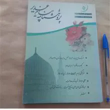پژوهشنامه