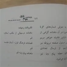پژوهشنامه