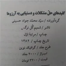 کلیدهای