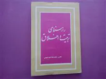 راهنمای