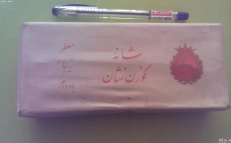 شانه گوزن نشان دهه 60