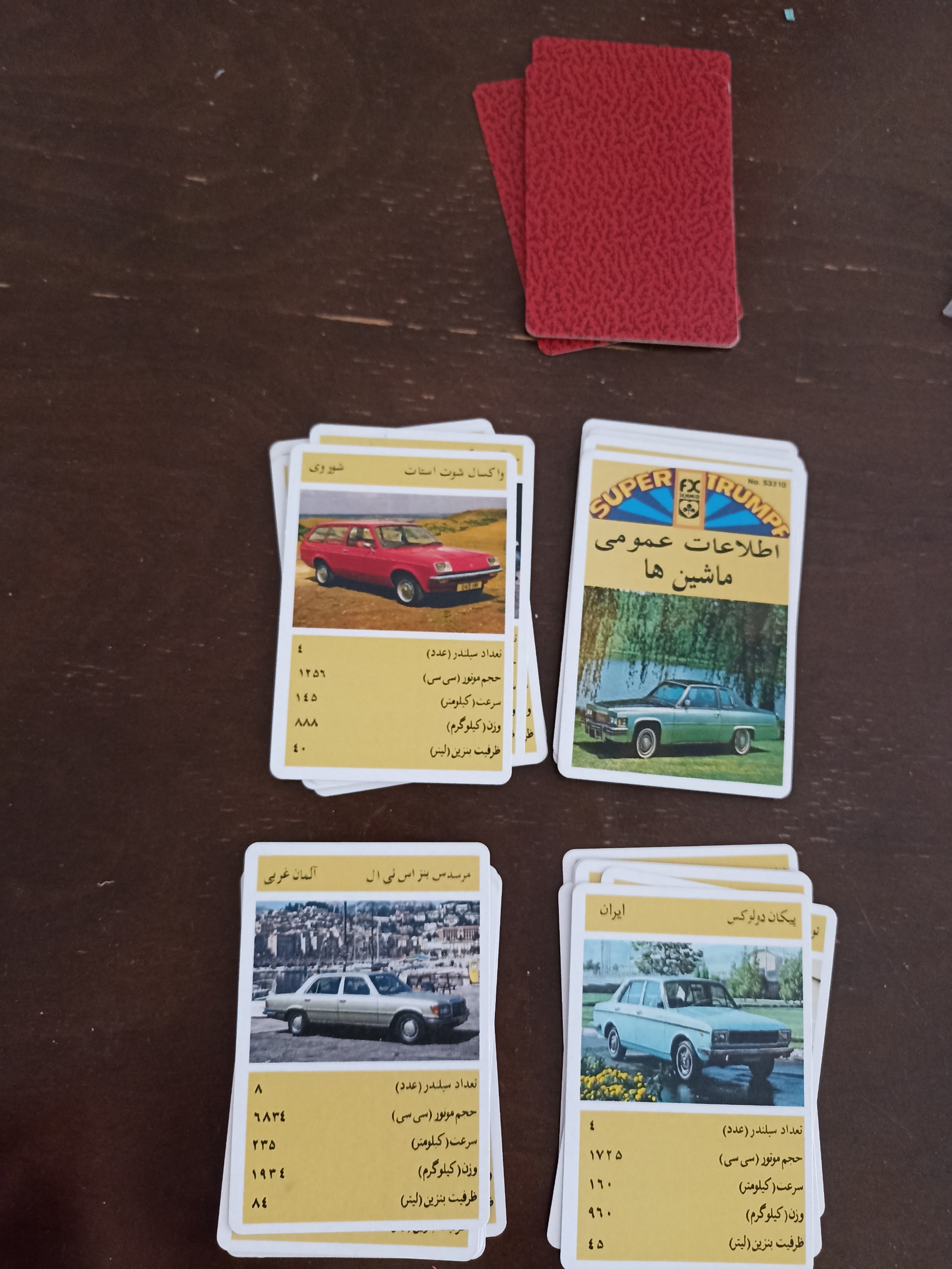 کارت بازی ماشین 42 عدد