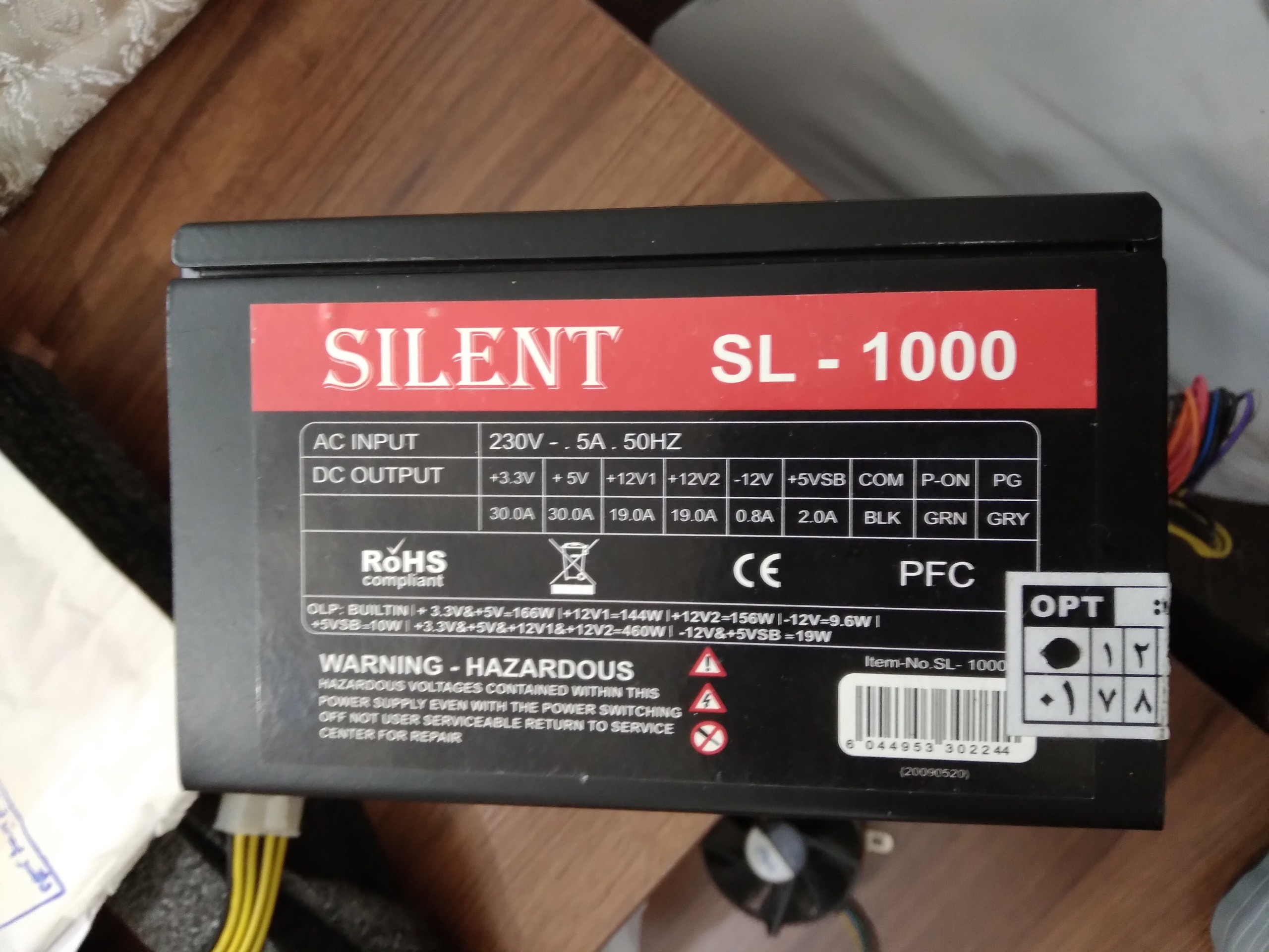 پاور کامپیوتر سایلنت