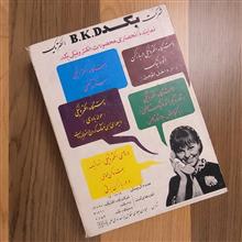 کتاب