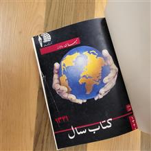 کتاب