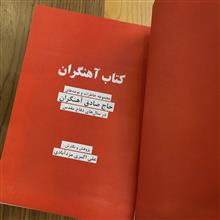 کتاب