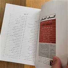 کتاب