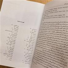 دانشنامه