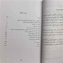 نظریه