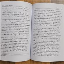 نظریه