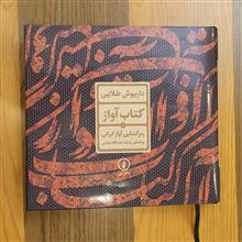 رمزگشایی