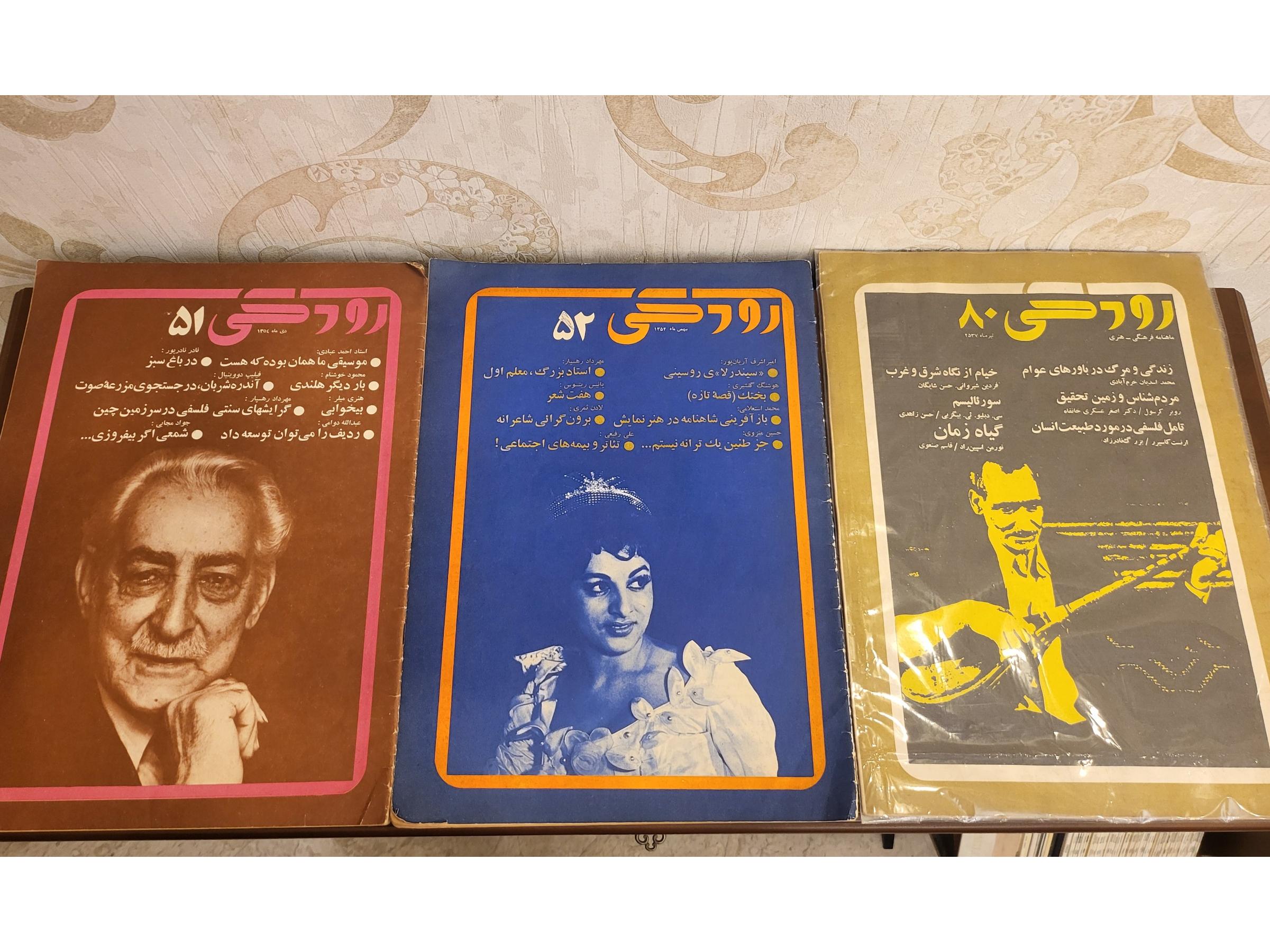 3 عدد مجله تالار رودکی دوره پهلوی نایاب