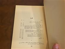 مداومت