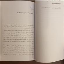 رویکردهای