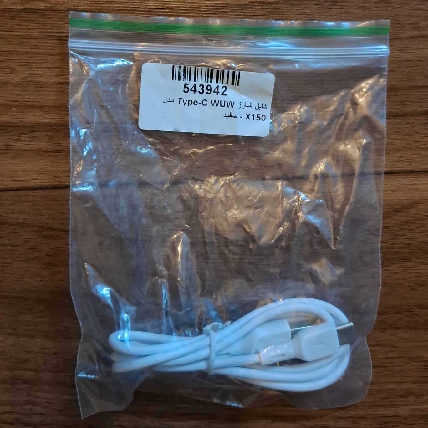 کابل شارژ Type - C WUW X150