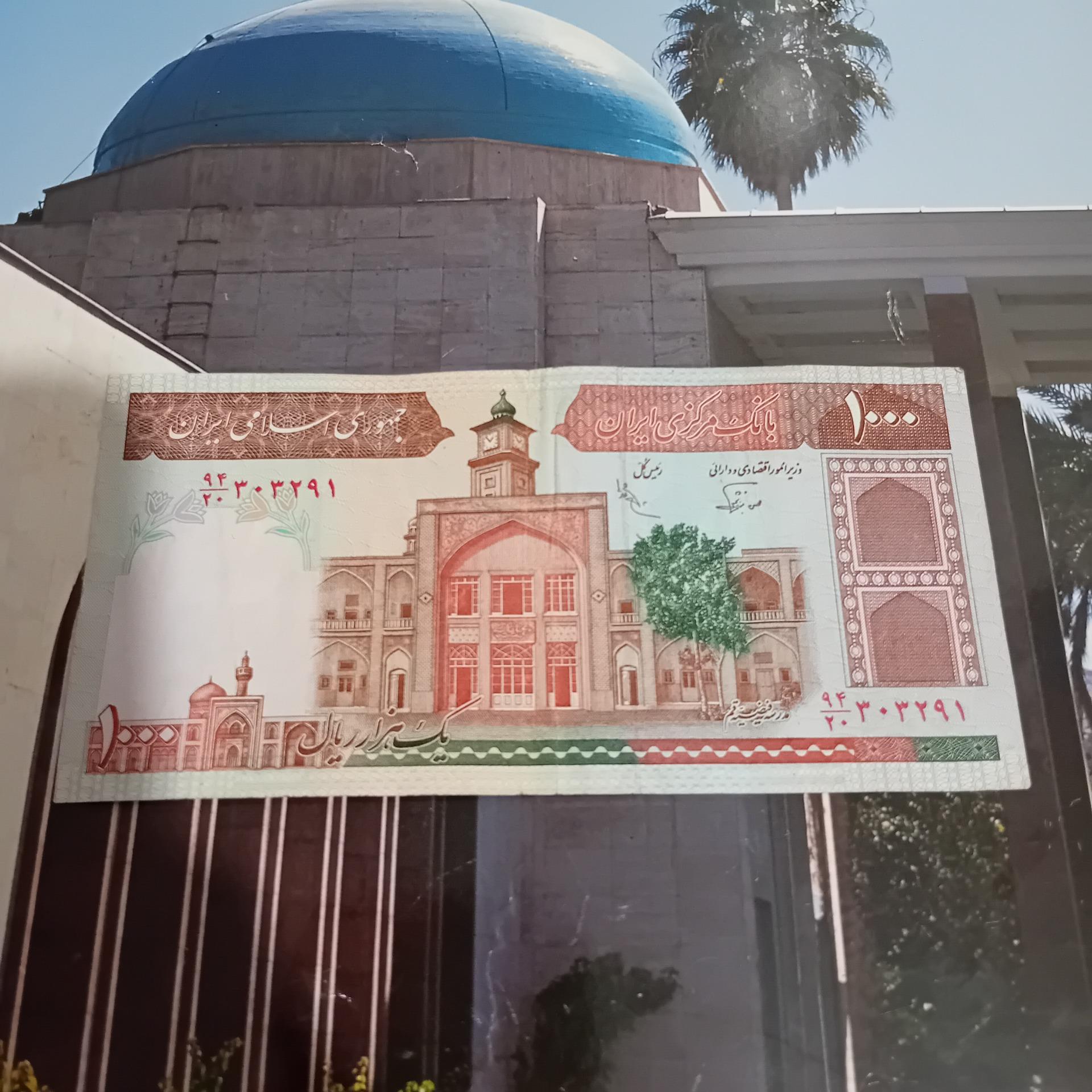 اسکناس جمهوری اسلامی قدیمی