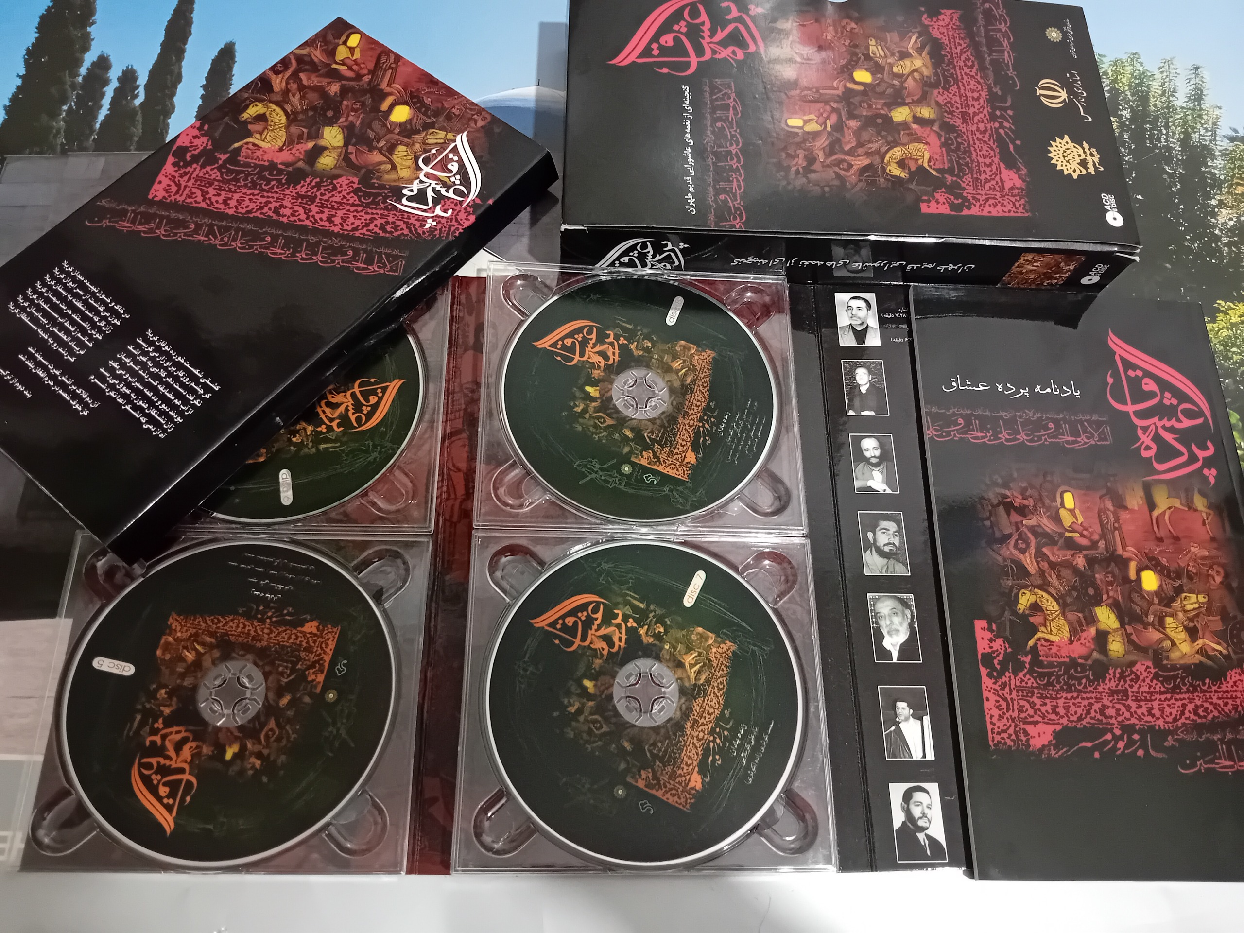 کیف سی دی و کتاب نوحه