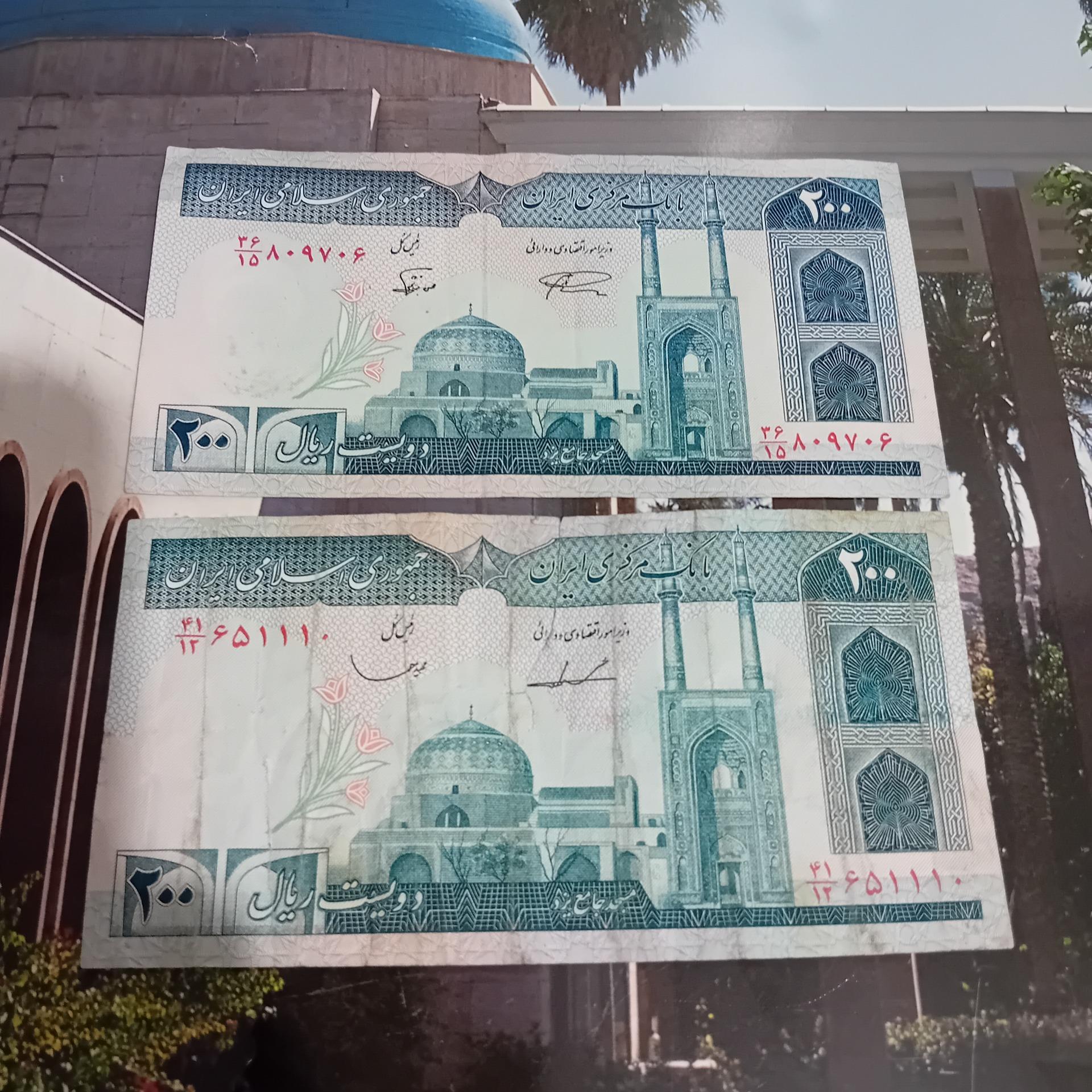 دو عدد اسکناس 20 تومانی