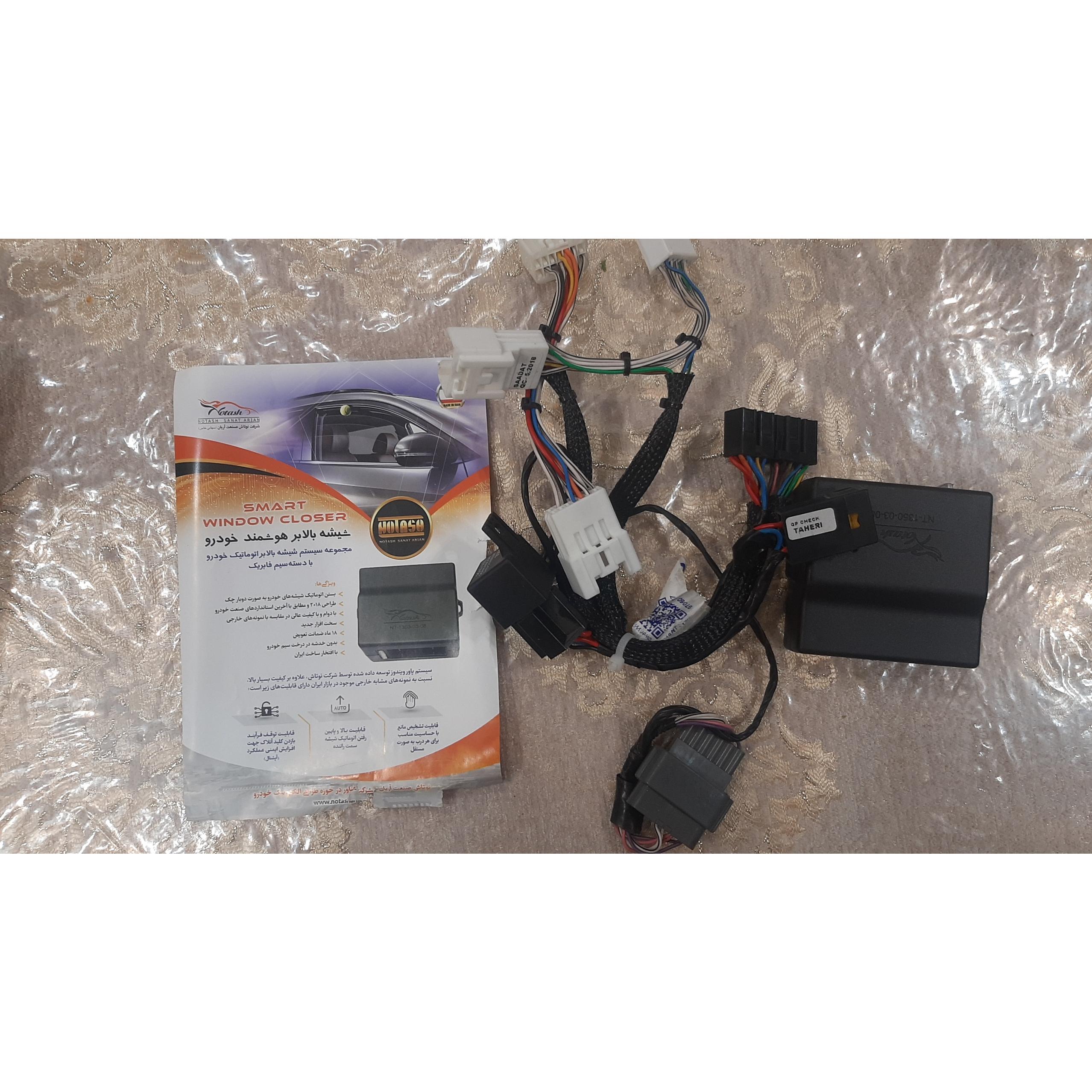 پاور ویندوز هایماs7برند نوتاش