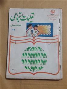 تعلیمات