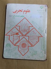 علوم