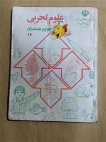 علوم