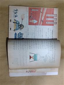 علوم