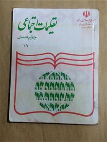 تعلیمات