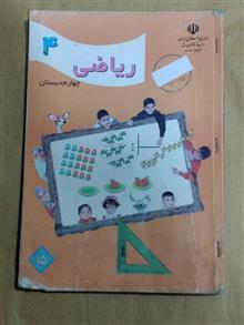 ریاضی