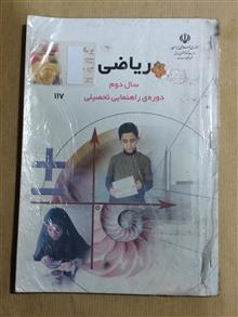 ریاضی