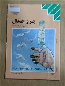 جبر