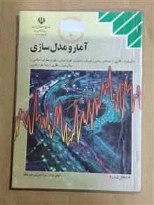 آمار