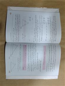 هندسه