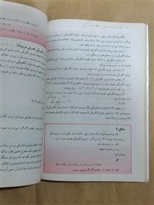 فیزیک