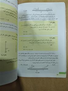 فیزیک