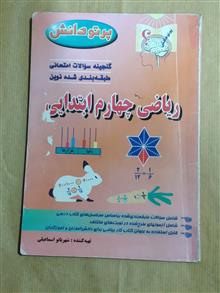 ریاضی